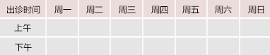 插逼舐御方堂中医教授朱庆文出诊时间